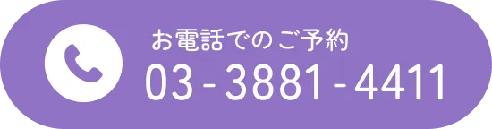 03-3881-4411